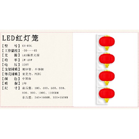 磨砂燈籠四連串節(jié)日喜慶大紅燈籠led發(fā)光南瓜燈籠街道路燈桿掛件