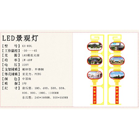 扁燈籠三連串帶須亞克力發(fā)光中國(guó)結(jié)燈道路裝飾防水景觀(guān)路燈中山