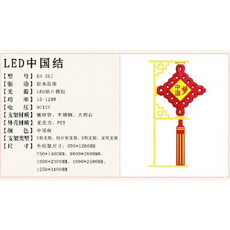 中國結(jié) LED春節(jié)掛件同心結(jié) 戶外防水紅中國結(jié)led路燈桿發(fā)光中國結(jié)