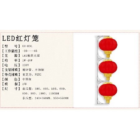 LED磨砂燈籠三連串戶外 防水塑料燈籠串喜慶節(jié)日裝飾景觀批發(fā)