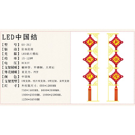 三連串中國(guó)結(jié)燈大LED節(jié)日中國(guó)結(jié)景觀(guān)燈 喜慶發(fā)光中國(guó)結(jié)掛件裝飾