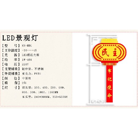 造型燈 節(jié)日喜慶中國富強(qiáng)造型燈 led亞克力造型燈廠家批發(fā)定制