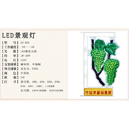 led水果造型燈 led亞力克發(fā)光裝飾景觀燈 節(jié)日街道造型燈廠家 