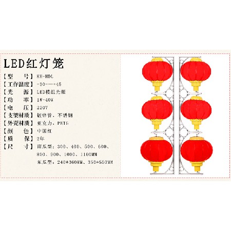 led發(fā)光中國夢(mèng)紅燈籠節(jié)日裝飾景觀路燈亞克力塑料紅燈籠廠家批發(fā)