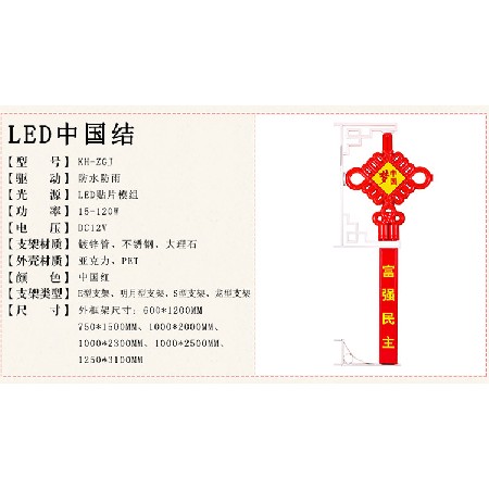 廠家  防水戶外LED中國結(jié)節(jié)日街道造型裝飾燈發(fā)光中國結(jié)景觀燈