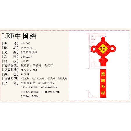 led中國結(jié) 戶外節(jié)日led中國結(jié)裝飾掛件道路街道節(jié)日路燈桿中國結(jié)