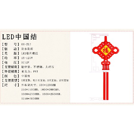 福字中國(guó)結(jié) led戶外中國(guó)結(jié)景觀燈春節(jié)新年喜慶節(jié)日路燈桿中國(guó)結(jié)