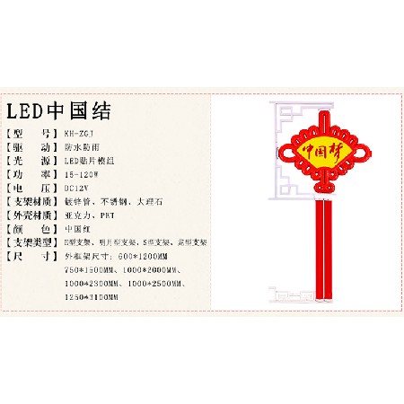 led中國(guó)結(jié) 發(fā)光中國(guó)結(jié)led街道裝飾造型燈商業(yè)戶外景觀燈掛件