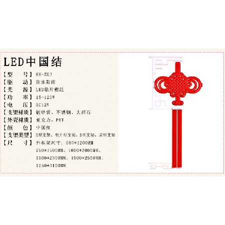 led中國結(jié)戶外中國結(jié)燈飾掛件節(jié)日亮化工程led路燈桿中國結(jié)造型燈