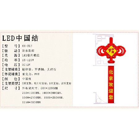 中國(guó)結(jié) 中國(guó)夢(mèng)led中國(guó)結(jié) 戶外亮化喜慶節(jié)日街道裝飾掛件廠家批發(fā)