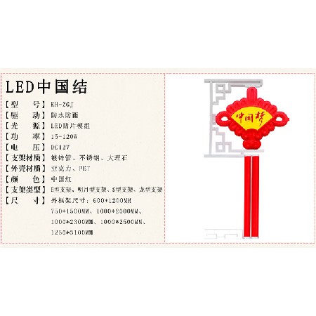 led發(fā)光中國結供應商節(jié)日裝飾亞克力中國夢掛件景觀路燈廠家定制