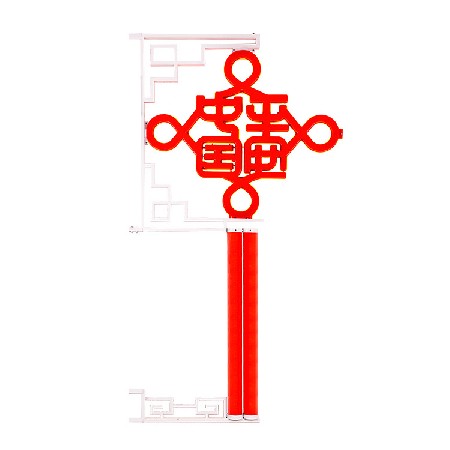 中國(guó)平安結(jié) led道路景觀燈喜慶節(jié)日中國(guó)結(jié) led發(fā)光防水古典燈掛飾