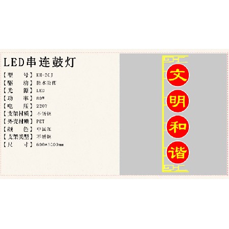 LED串連鼓燈led戶外防水燈籠亞克力印字廣告春節(jié)喜慶燈籠廠家定制